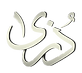 Thuraya Al Arabiya Logo